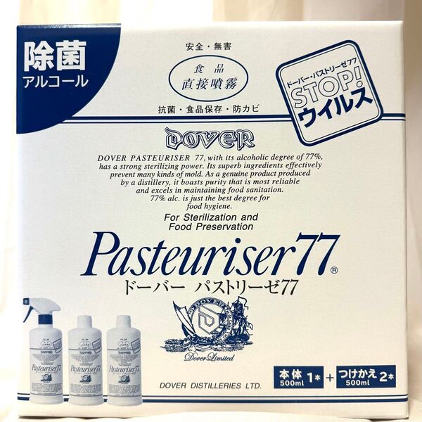 ドーバー パストリーゼ 77 本体1本+付けかえ2本 新品 除菌アルコール