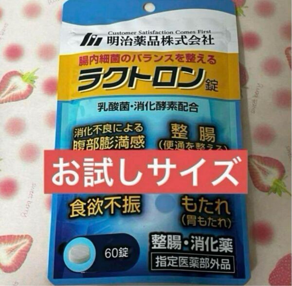 明治薬品ラクトロン錠 60錠