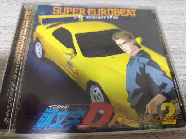 頭文字D SELECTION 2 SUPER EUROBEAT presents