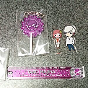 ときメモGS2 トレーディングネームキーホルダー、キャンディーキーホルダー、ミニキャラアクリルスタンド 真嶋太郎セット