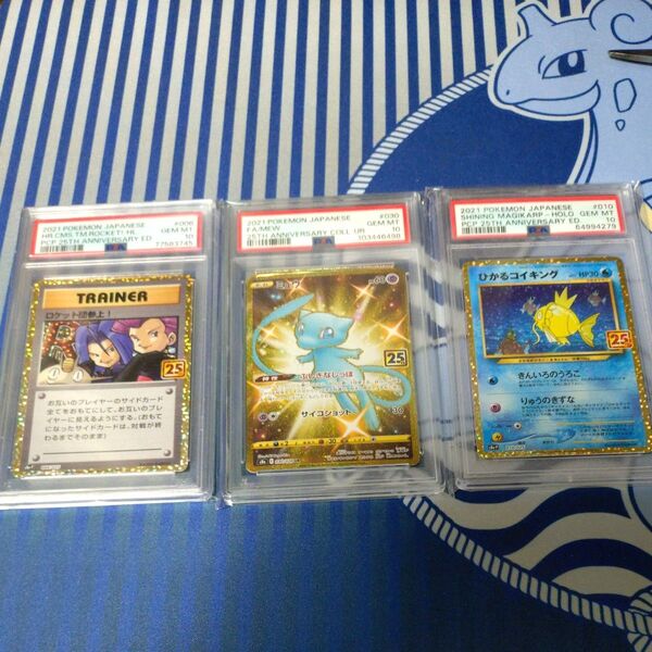 ミュウUR ひかるコイキング ロケット団参上! psa10 セット
