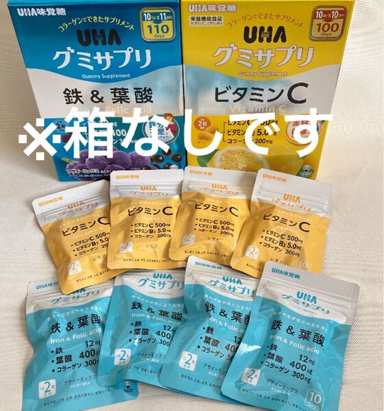 UHA グミサプリ ビタミンC 鉄&葉酸 計8袋 ユーハ味覚糖 新品 鉄 ビタミン まとめ売り まとめて セット