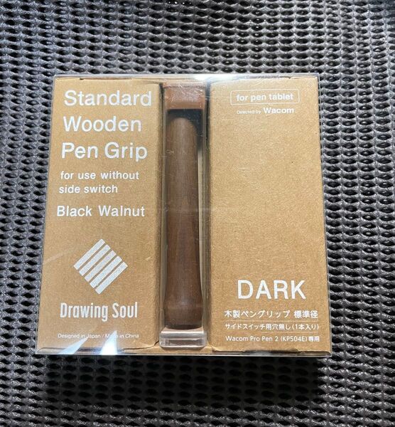 【Drawing Soul】木製ペングリップ穴なし WacomPro Pen2用