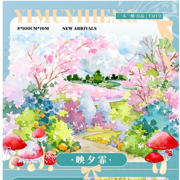海外マスキングテープ 切り売り
