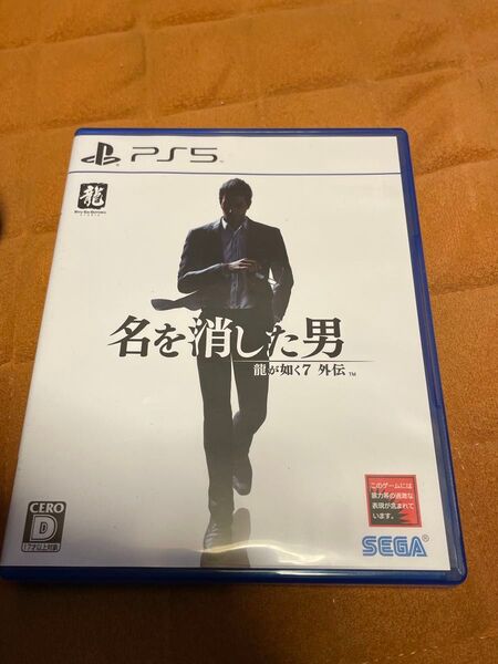 【ps5】龍が如く7 外伝 名を消した男