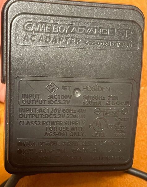Nintendo ACアダプタ AGS-002 GAME BOY ADVANCE SP 任天堂 純正品