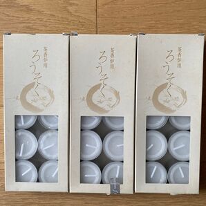 新品未使用 たち吉 茶香炉用ろうそく 3箱セット アロマポットにも FDA規格基準適合