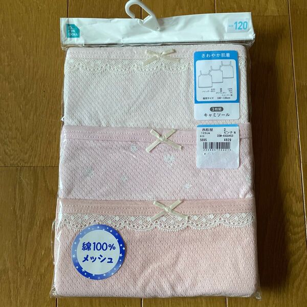 西松屋 キャミソール 3枚組 120cm 綿100% メッシュ生地 通気性 涼しい ピンク 肌着