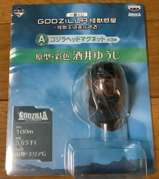 一番くじ ゴジラヘッドマグネット ファイナルウォーズ 2004