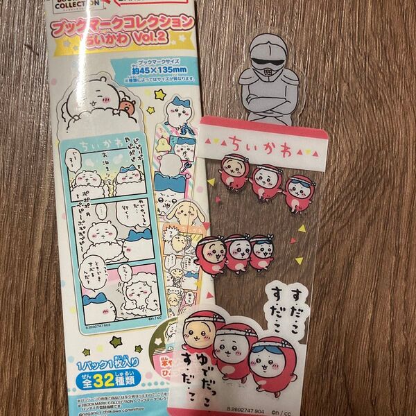 ちいかわ ブックマークコレクション