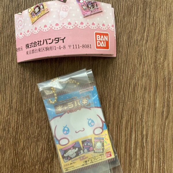 サンリオキャラクターズ キャラパキ ミニチュアコレクション