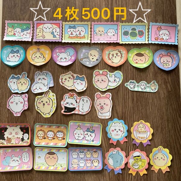 ちいかわ ダイカットステッカーセット5 4枚セット