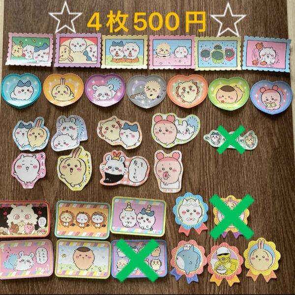 ちいかわ ダイカットステッカーセット5 4枚セット