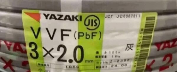 YAZAKI VVF2.0-3c 100m