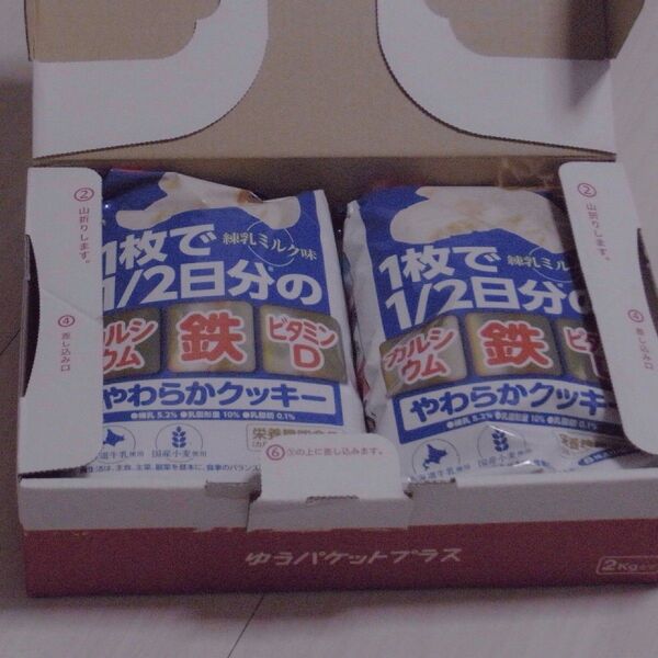 イトウ製菓 やわらかクッキー 練乳ミルク味 2パック セット