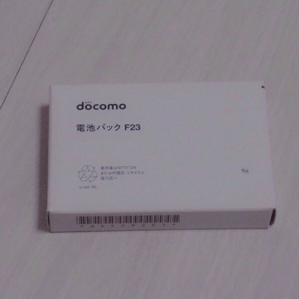 電池パック F23 docomo
