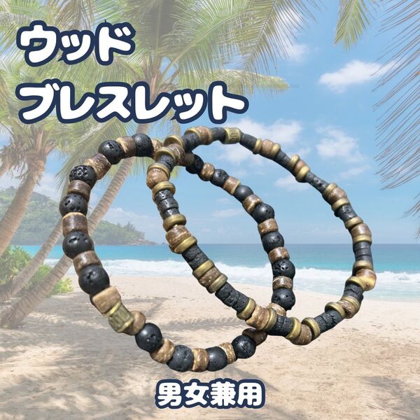 ユニセックス 夏 海 海水浴ウッド2連ブレスレットエスニックバングルアジアンアクセサリー