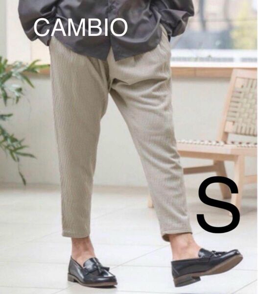 新品 CAMBIO Tapered Pants テーパードパンツ ライトグレー S