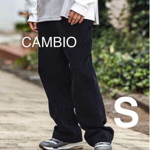 新品未使用 カンビオ ワイドストレート コーデュロイパンツ Sサイズ