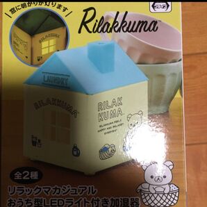 加湿器 リラックマ 卓上型 可愛い
