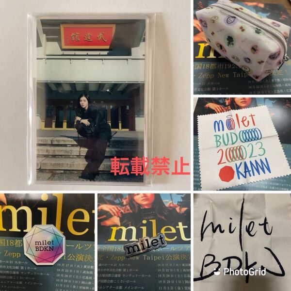 milet ランダムグッズ 日本武道館 5点 会場限定非売品 特典アクリルステッカー