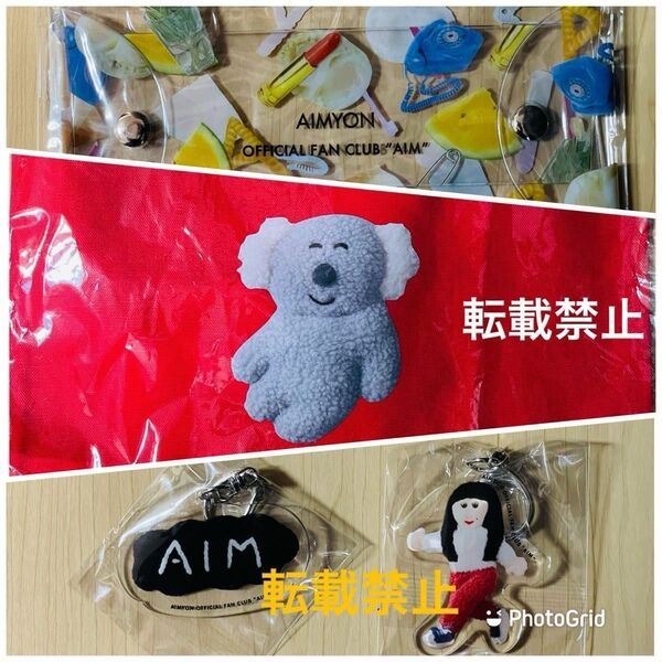 あいみょんファンクラブ AIM 非売品 ポイント交換 マスキングテープ2種 キーホルダー2種 マルチケース トートバッグ