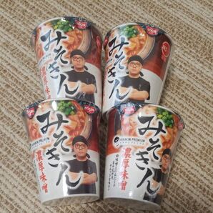 HIKAKIN PREMIUM みそきん濃厚味噌ラーメン 4個