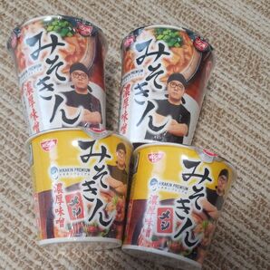 みそきん濃厚味噌 ラーメン2個 メシ2個 セット