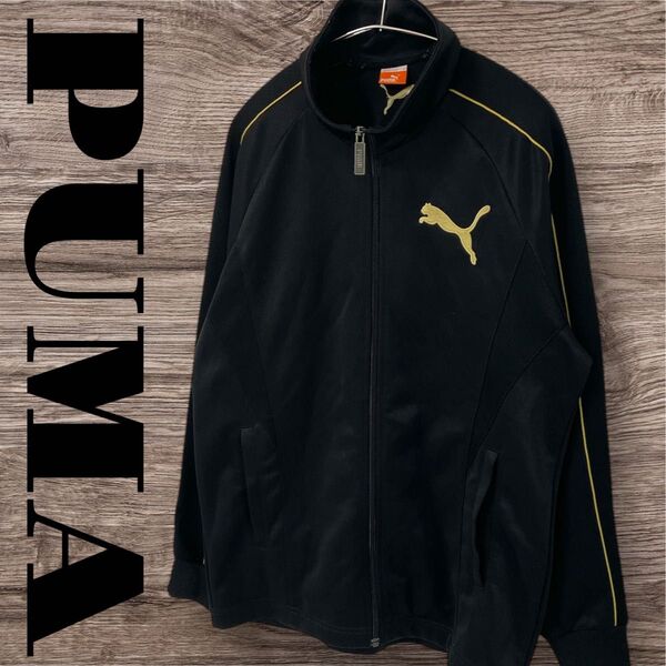 PUMA プーマ ジャージ パーカー トップス 長袖 スポーツウェア メンズ S ブラック 黒 ゴールド 金