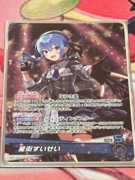 ホロライブ ホロカ 星街すいせい 推しホロメン osr