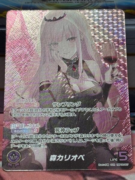 ホロライブ ホロカ 森カリオペ our 推しホロメン + Debut プロモ 9枚 + α