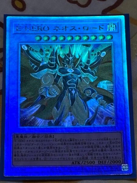 遊戯王 E-HERO ネオス・ロード ホログラムレア HR