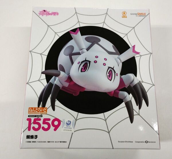 ●未開封 正規品●ねんどろいど 蜘蛛ですが、なにか? 蜘蛛子 グッドスマイルカンパニー 1559 くもこ