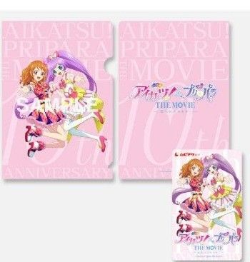 アイカツ プリパラムビチケカード未使用とクリアファイル未使用
