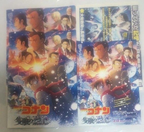 名探偵コナン 隻眼の残像パンフレット 映画チラシ 新聞 クリアファイル4点セット新品未使用