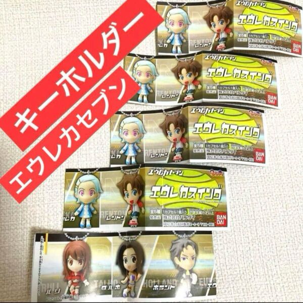エウレカセブン キーホルダー フィギュア