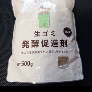 堆肥づくりに 生ゴミ発酵促進剤500g EM菌 簡単に堆肥づくり