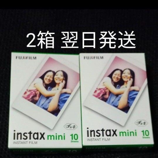チェキ フィルム 10枚入2パック 翌日発送! 富士フィルムチェキ用フィルム IINSTAX MINI JP1 FUJIFILM