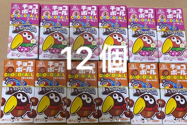 森永製菓(モリナガ)チョコボール キャラメル6個・いちご6個 計12個