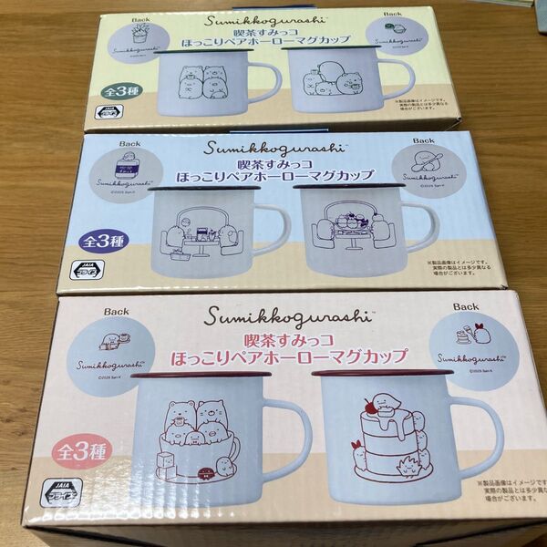 すみっコぐらし 喫茶すみっコほっこりペアボーラーマグカップセット全3種とキャラ型ウッドカトラリー8本セット とかげセット