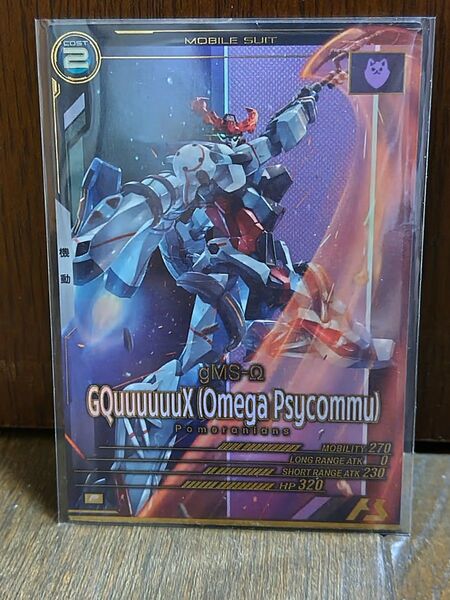 アーセナルベース ガンダムジークアクス Pレア
