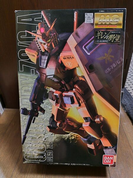 MG キャスバル専用ガンダム Ver 1.5 一部組み立て済み