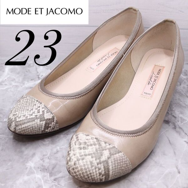 mode et jacomoモードエジャコモ パンプス パイソン 23 ウエッジソール グレーモカ
