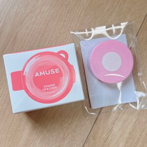 AMUSE キーリング&クリップチーク パウダーリップアンドチーク