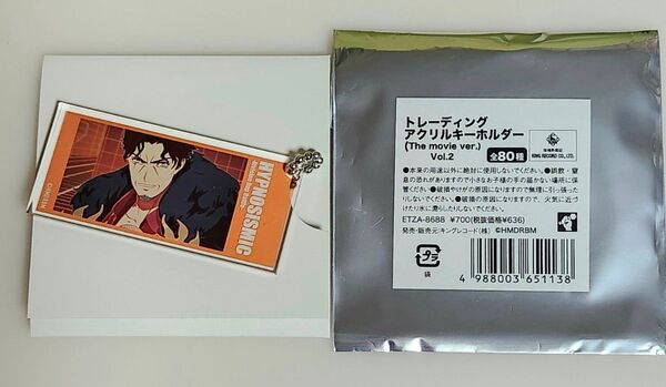 ヒプムビ アクリルキーホルダー vol.2 天谷奴 零 movie ver.
