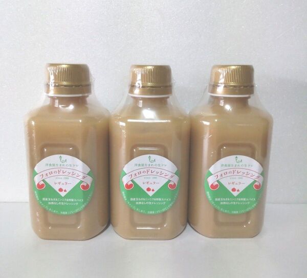 やましな フォロのドレッシング 330ml 3本セット フォロドレッシング 乳化液状ドレッシング