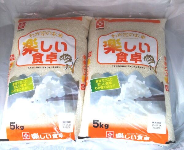 わが家のお米 楽しい食卓 5kg×2袋 10kg 白米 国産米 送料無料 24時間以内発送