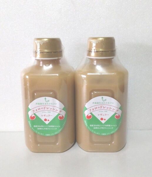 やましな フォロのドレッシング 330ml 2本セット フォロドレッシング 乳化液状ドレッシング