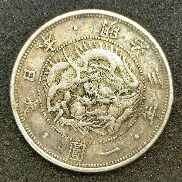 古銭 旧1円銀貨 明治3年 日本 貨幣 硬貨 銀貨 コイン 一円 一圓