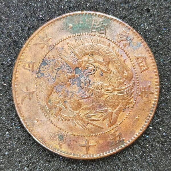 古銭 旭日竜大型50銭銀貨 明治4年 銅打ち 試鋳貨 日本 貨幣 硬貨 コイン 五十銭 傾打
